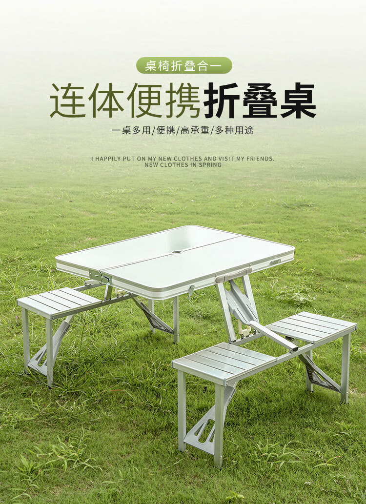 记忆旅行 户外折叠桌椅便携式摆摊桌烧烤桌休闲桌椅折叠桌展业宣传桌可折叠铝合金连体桌