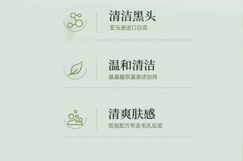 LOY HANC叶绿素氨基酸洗面奶深层清洁控油收缩毛孔洁面泥100g