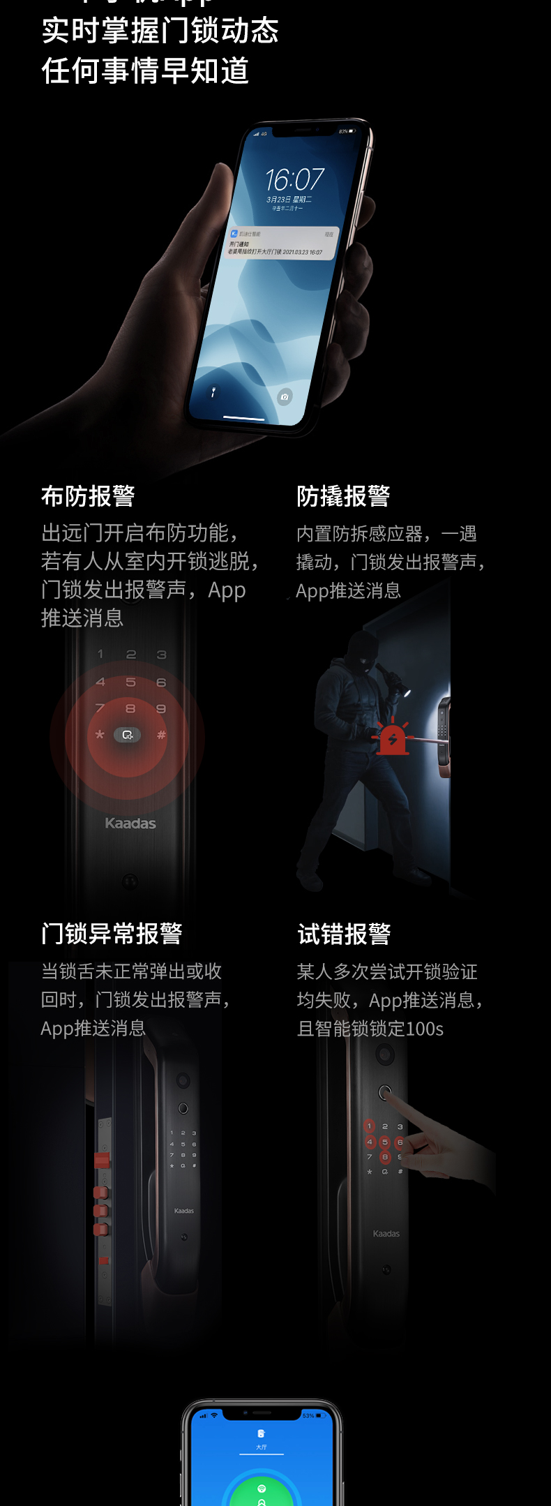 凯迪仕（kaadas）K20-V 智能锁指纹锁全自动猫眼抓拍 家用防盗门锁电子密码锁 红古铜色 C级锁芯