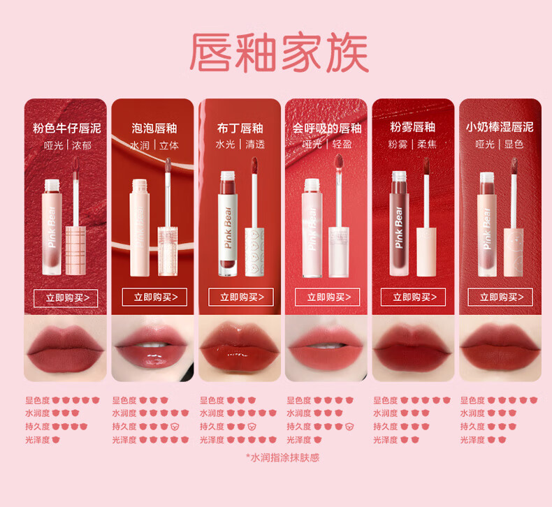 Pink Bear轻盈透感哑光会呼吸唇釉 C313【偶尔歇歇】 唇蜜泥显白口红