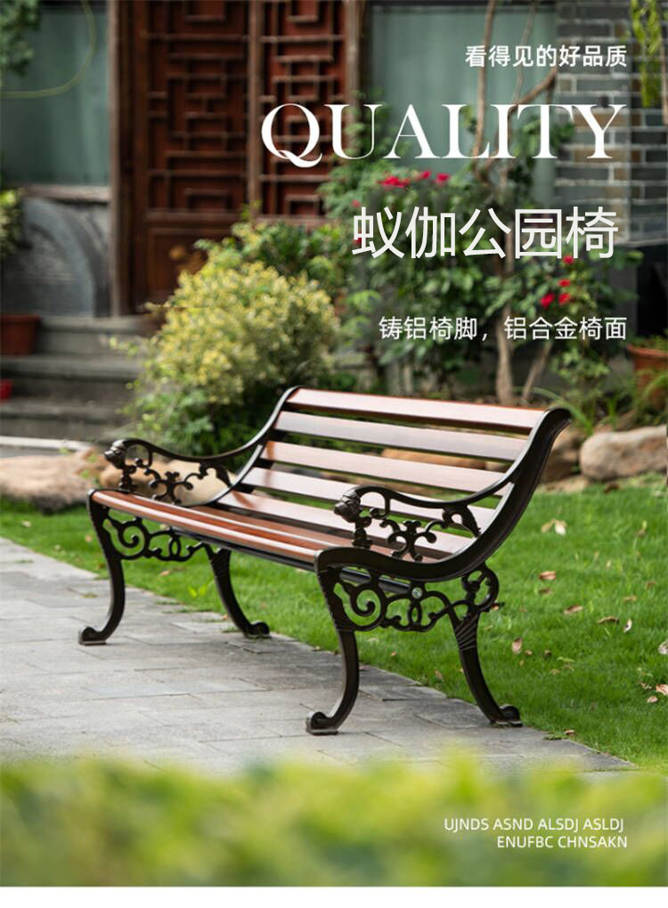 蚁伽 公园椅 户外长椅 室外公园椅子 庭院广场园林小区景区花园椅凳 1.8m铸铝脚带靠背