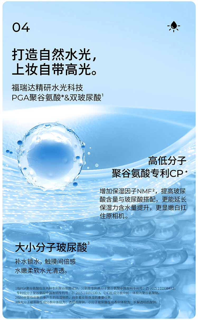 颐莲（RELLET）玻尿酸水光肌次抛精华液1.3ml*5支（提亮美肌  水润保湿）