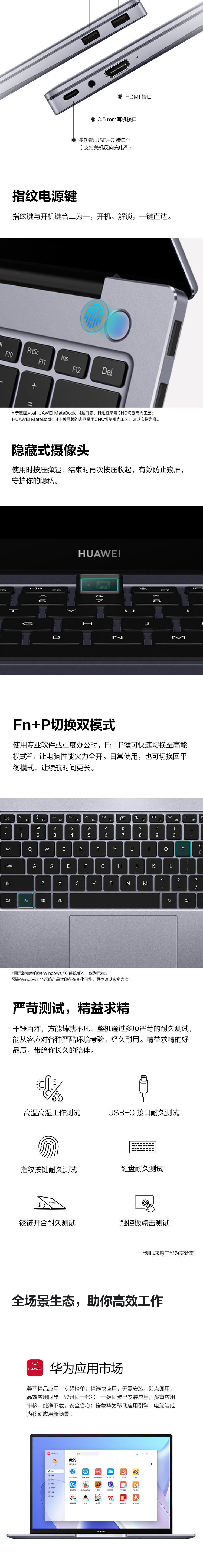 华为笔记本电脑MateBook 14 14.0英寸 酷睿i5 16G 512G 锐炬显卡/2K炫丽全面屏/轻薄长续航 深空灰