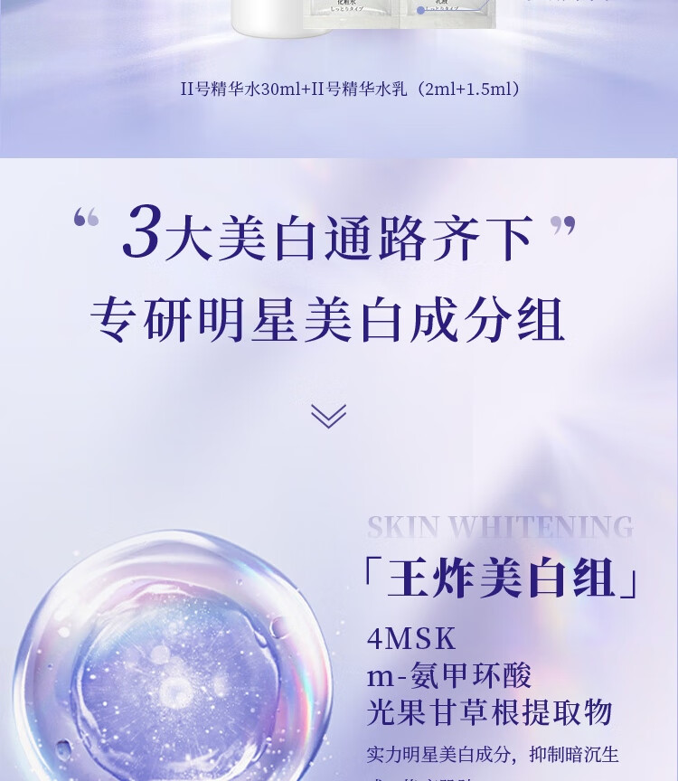 悦薇（Revital）弹润焕白体验礼（水30ml+防护乳*2+五紫洁面*10+水乳*2）试用小样