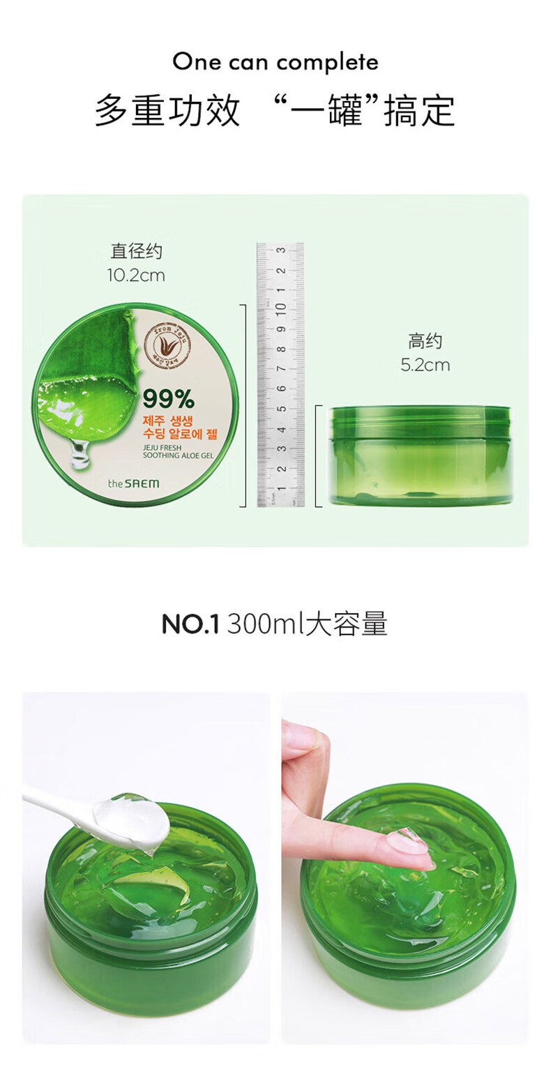 得鲜（the saem）芦荟胶凝胶 韩国进口舒缓水润补水保湿晒后呵护全身 300ml*2盒装