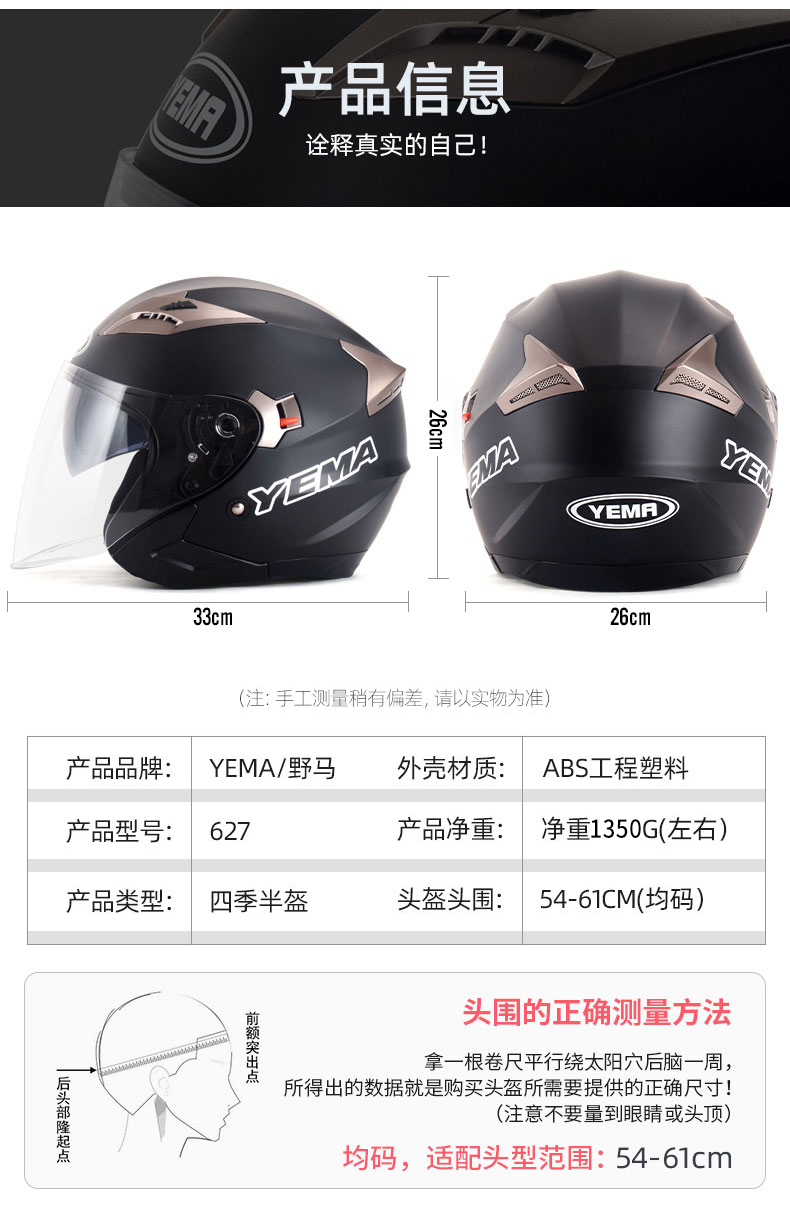 野马（YEMA）3C认证款627摩托车头盔男夏季双镜片电动车安全帽女半盔 四季通用 均码 亚黑