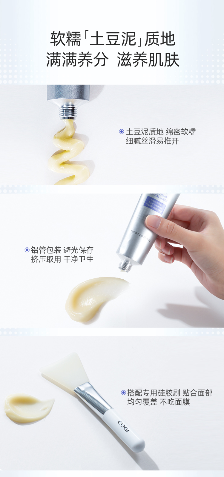 高姿 面膜积雪草修护舒缓睡眠面膜80g（补水保湿 清洁泥膜 涂抹式）