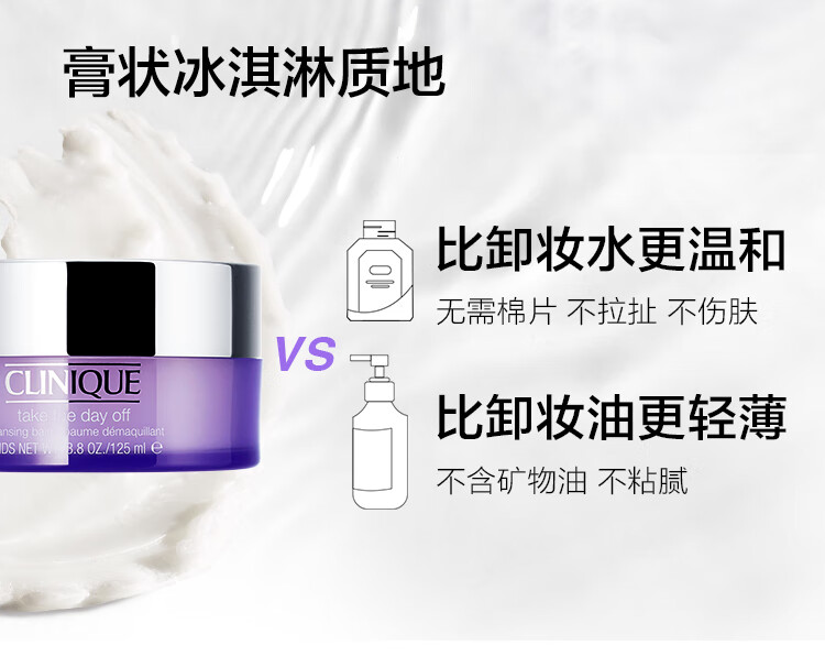 倩碧紫胖子眼面卸妆膏新年限定200ml 面部眼唇卸妆护肤生日礼物送女友