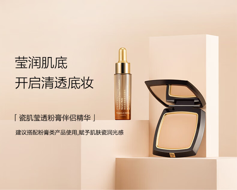 毛戈平（MAOGEPING）光感美肌无痕粉膏4g持久遮瑕防水粉底膏801白皙色新年送礼