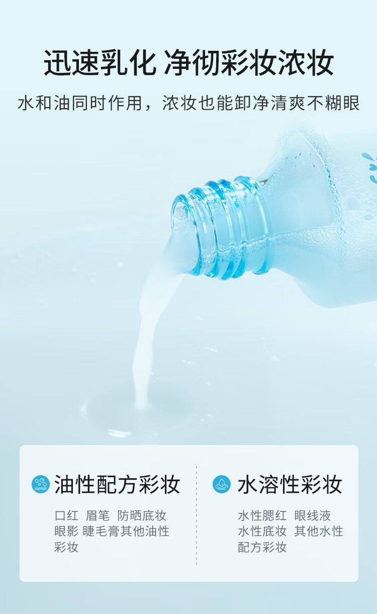 缤若诗（Bifesta）眼唇卸妆水280ml卸妆液油深层清洁温和净澈敏感肌新年货礼物