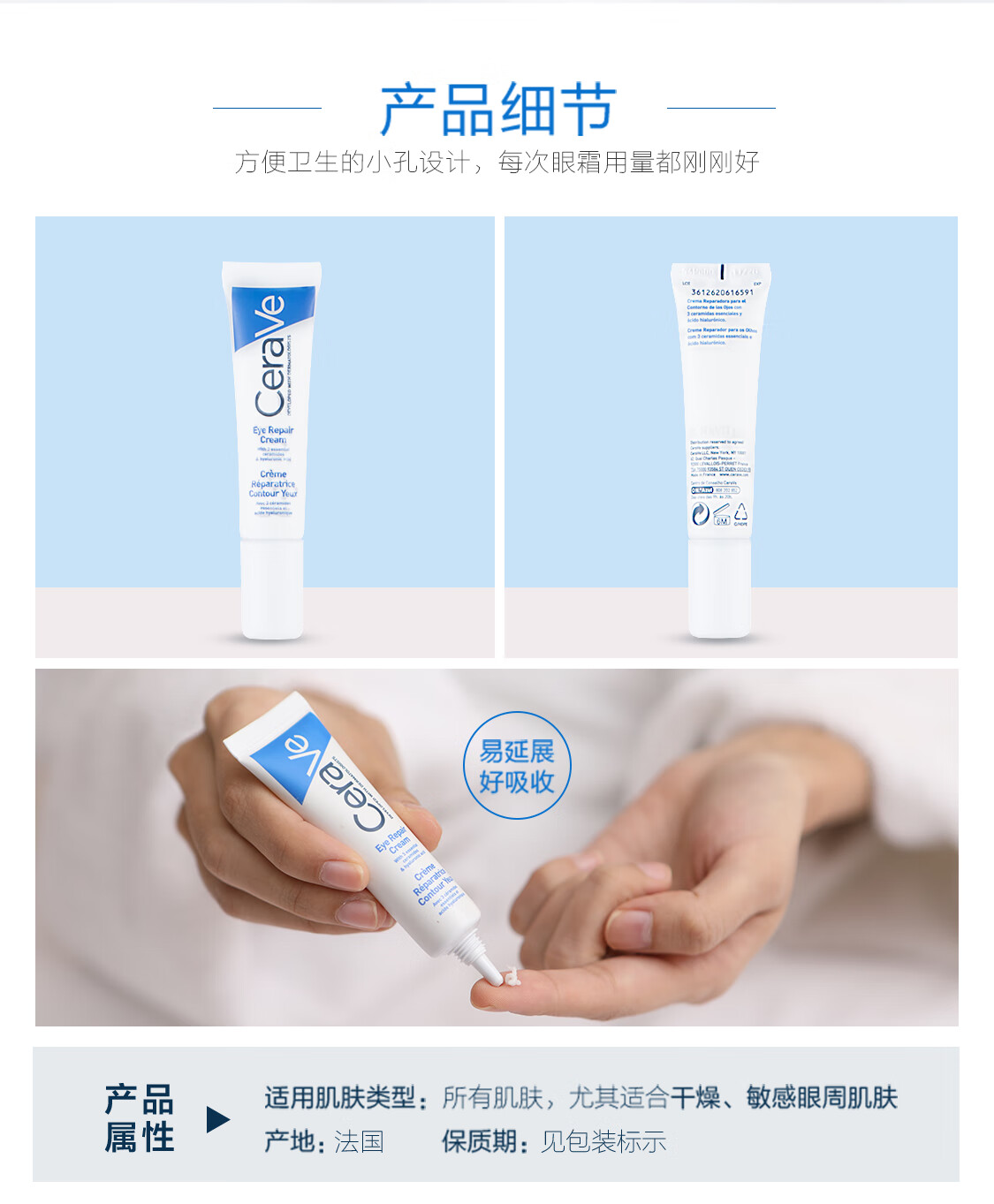 适乐肤（CeraVe）修护保湿眼霜14ml (抗皱淡化细纹黑眼圈男女通用护肤品）