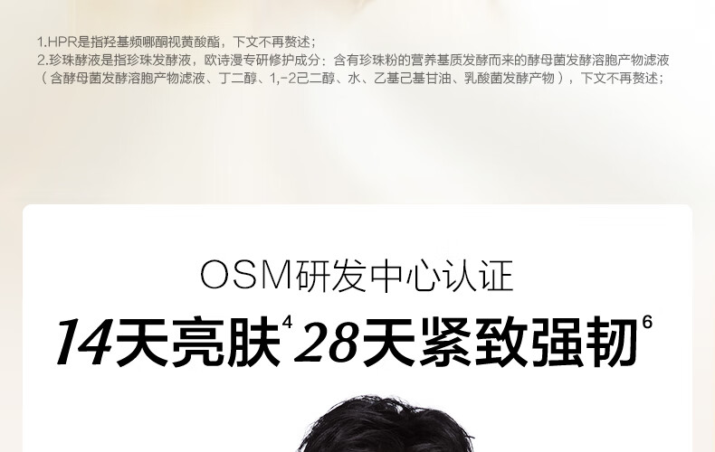 欧诗漫（OSM）珍珠肌活赋源小橘灯水霜套装抗皱保湿紧致修护舒缓护肤品新年女
