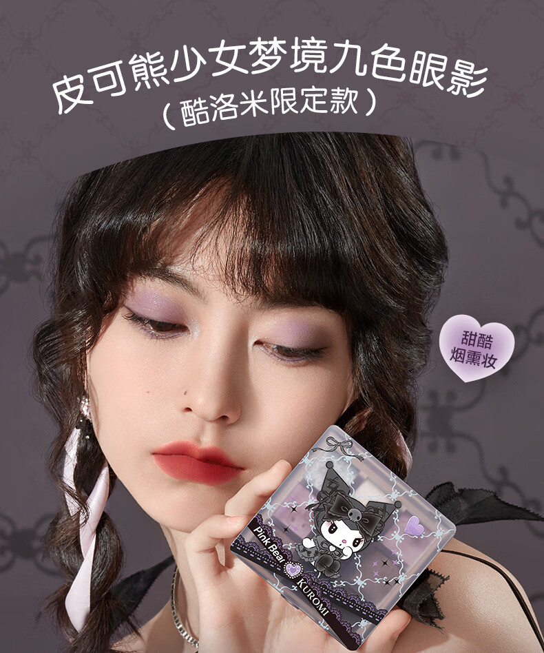 Pink Bear全新美乐蒂礼盒【（九色眼影05、镜面唇釉L188、L233、手持镜）】