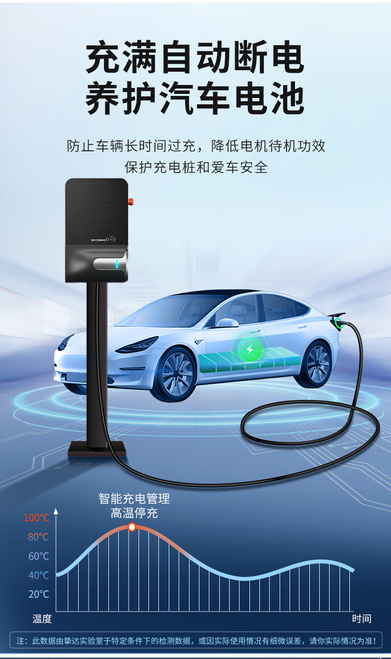 挚达守望者特斯拉充电桩11kw380V家用充电桩新能源电动汽车挚达充电桩