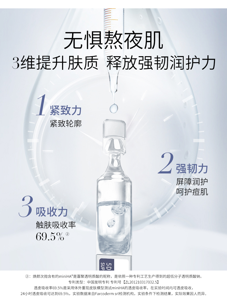 夸迪焕颜精粹1.0次抛精华液30ml补水保湿软安瓶玻尿酸护肤品 焕颜1.0次抛精华30支