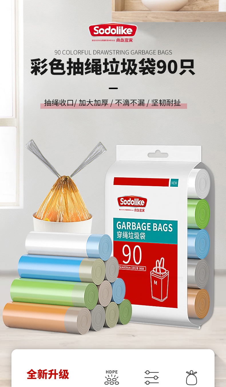 尚岛宜家 自动收口垃圾袋加厚手提式家用厨房中号抽绳塑料袋50*45 5卷90只（50*45）穿绳垃圾袋