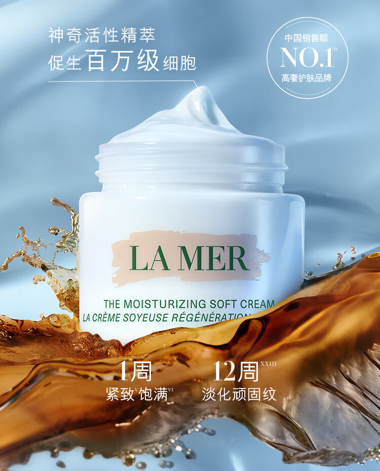 海蓝之谜（LA MER）愈龄云绒霜60ml乳霜面霜护肤品套装化妆品礼盒生日礼物送女友