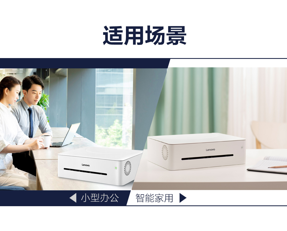 联想（Lenovo）小新LJ2268W 黑白激光无线WiFi打印机 小型商用办公家用打印