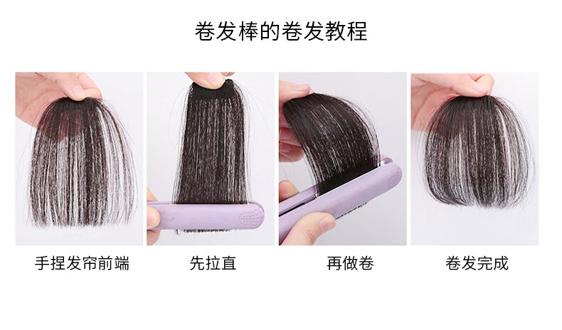 晨色空气刘海假发女头顶全真发自然前额法式假刘海贴片轻薄款齐刘海