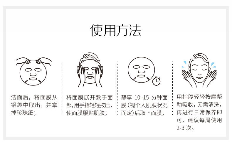 森田润亮氨基酸海藻面膜 三重玻尿酸补水保湿细致收缩毛孔25gx10片/盒