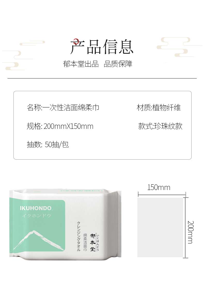郁本堂棉柔巾 洗脸巾洁面巾一次性洗面美容巾擦脸巾50片/包