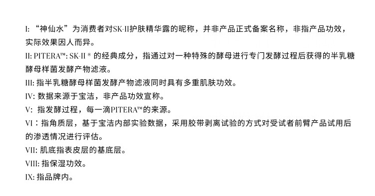 SK-II男士神仙水230ml精华液sk2控油平衡skii护肤品礼盒化妆品生日礼物
