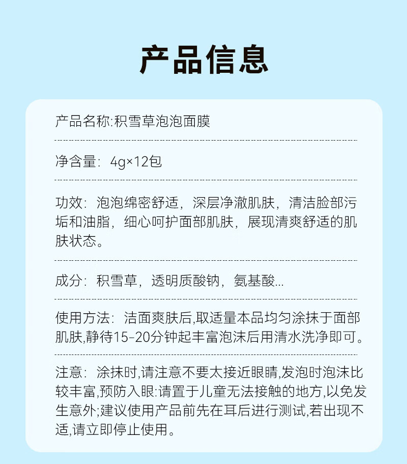 YMVLSD积雪草泡泡面膜微酸小气泡面膜深层清洁控油收缩毛孔黑头涂抹男女