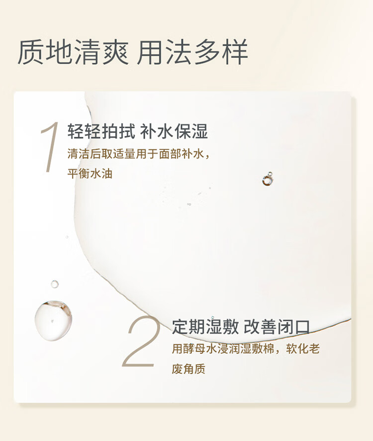 自然之名 焕能修护酵母水125ml爽肤水 补水保湿平衡水油