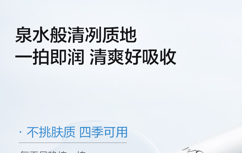 欧诗漫（OSM）珍珠玻尿酸爽肤水150ml补水保湿澎润精华水化妆水护肤品男女士