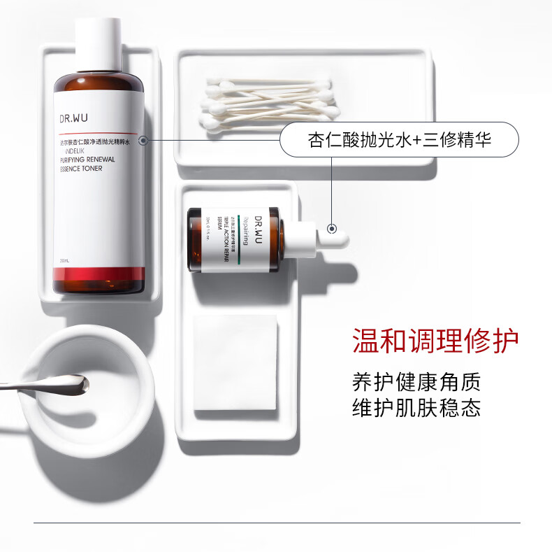 达尔肤（DR.WU）杏仁酸净透抛光精粹水200ml果酸乳糖酸去角质收缩毛孔控油护肤
