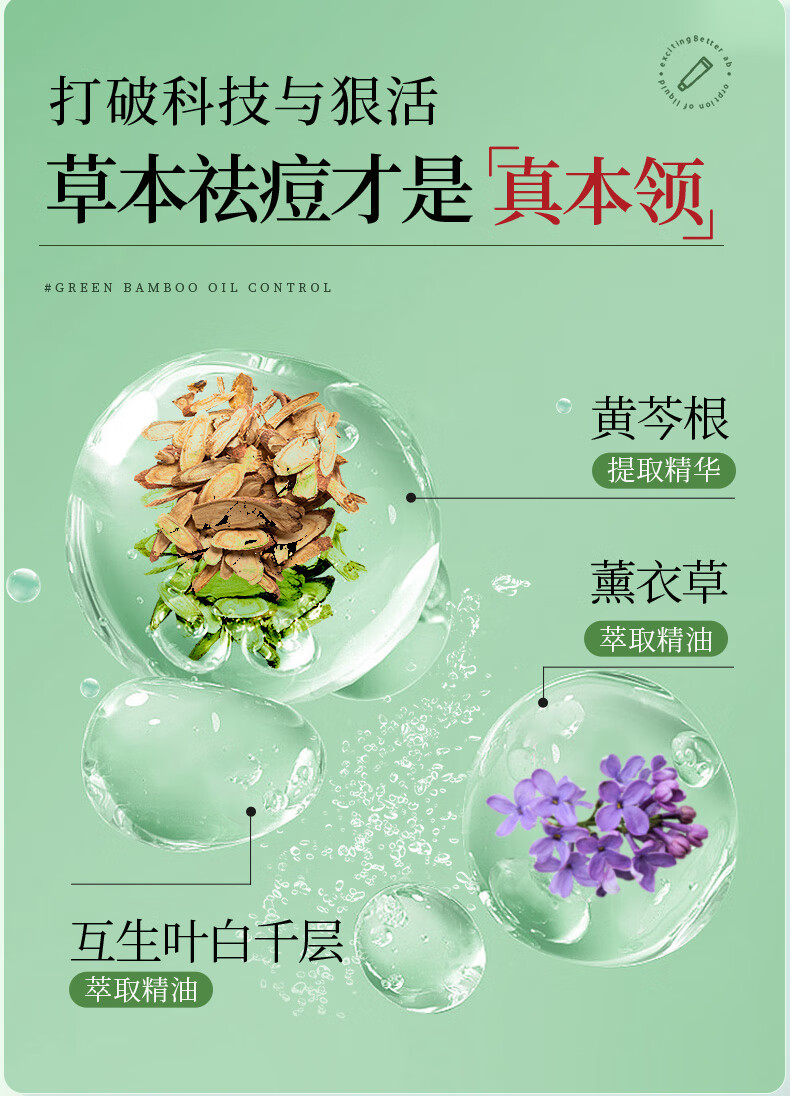 伊妆北京同仁堂 祛痘膏非祛痘印修复淡化痘印痘坑修复学生青春痘 祛痘膏 25g