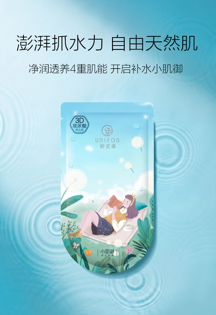 御泥坊面膜 小肌御盈透美肌补水面膜深层补水提亮肤色改善暗沉护肤品 【人气推荐】盈透美肌黑面膜20片