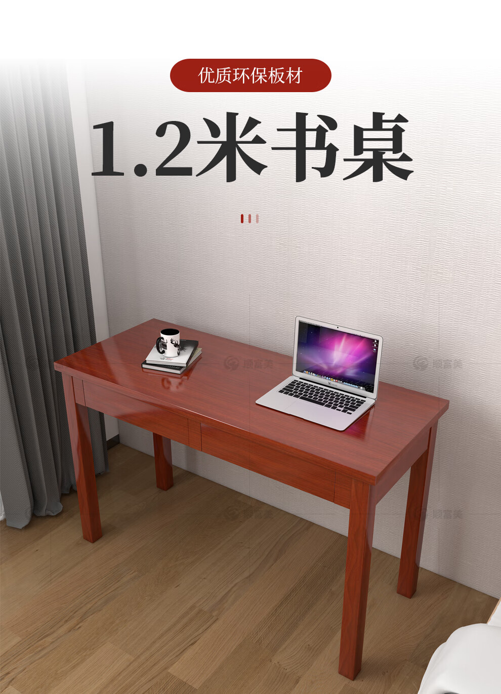 顺富美(SHUNFUMEI)办公桌 1.2米书桌 员工宿舍学习培训桌电脑桌办公桌长条桌子办公家具一站式采购