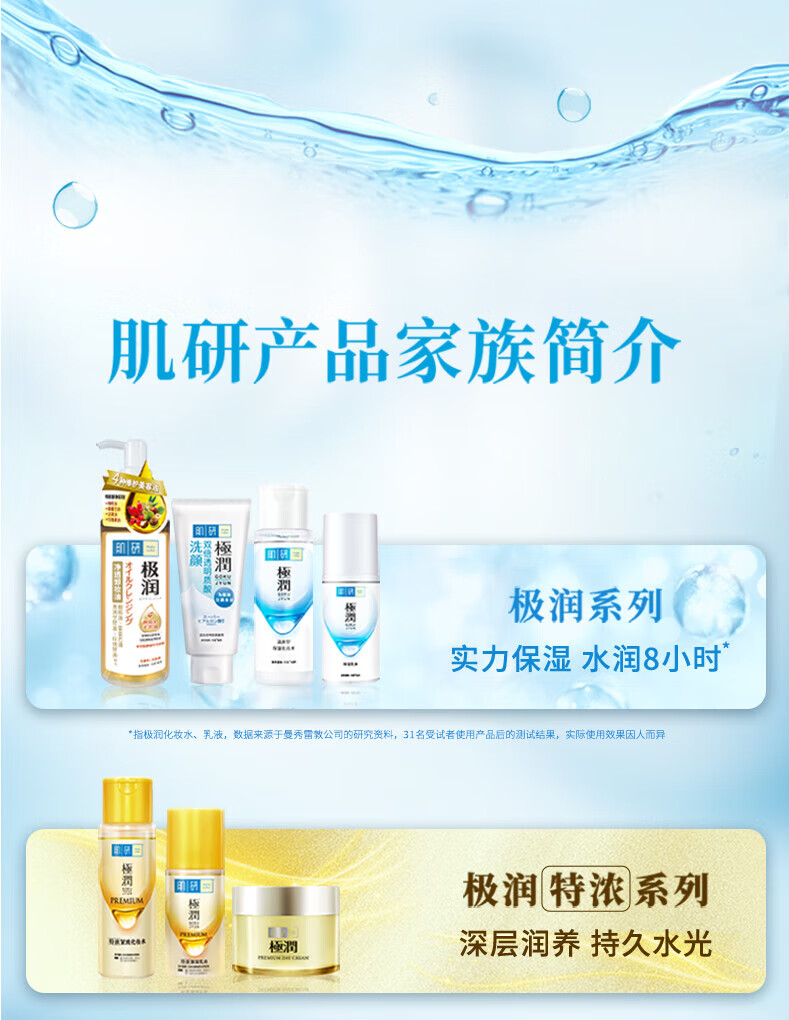 肌研极润爽肤水-浓润型170ml 玻尿酸补水保湿 无酒精敏感肌女