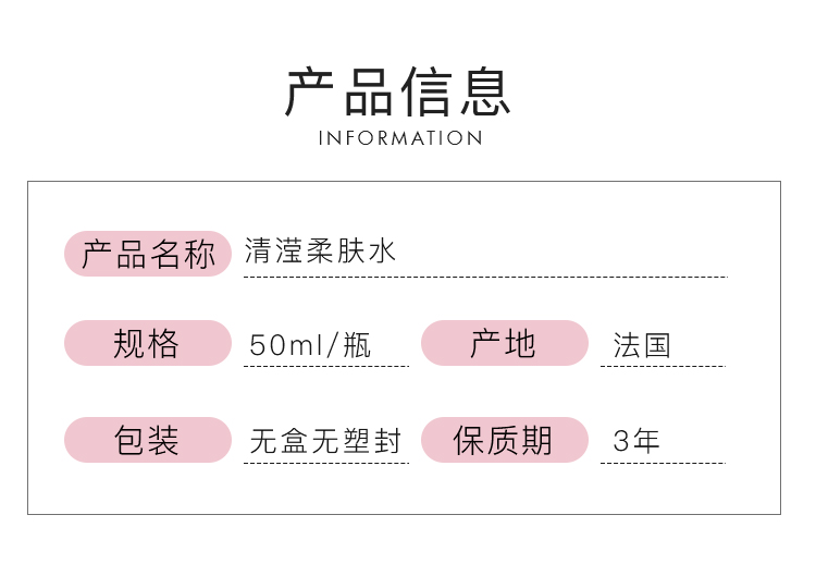 兰蔻 大粉水 清滢柔肤水 补水保湿 中小样  50ml  1号店