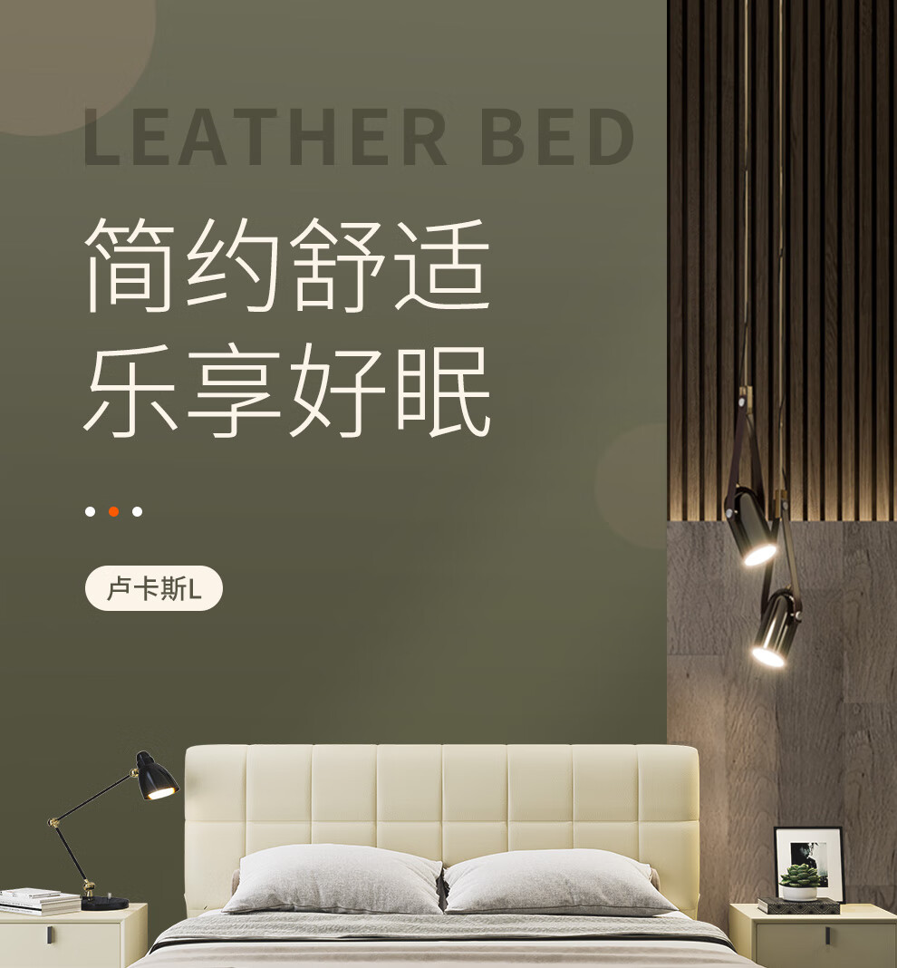 喜临门皮床 现代简约主卧床1.5米双人床 头层牛皮软床 卢卡斯