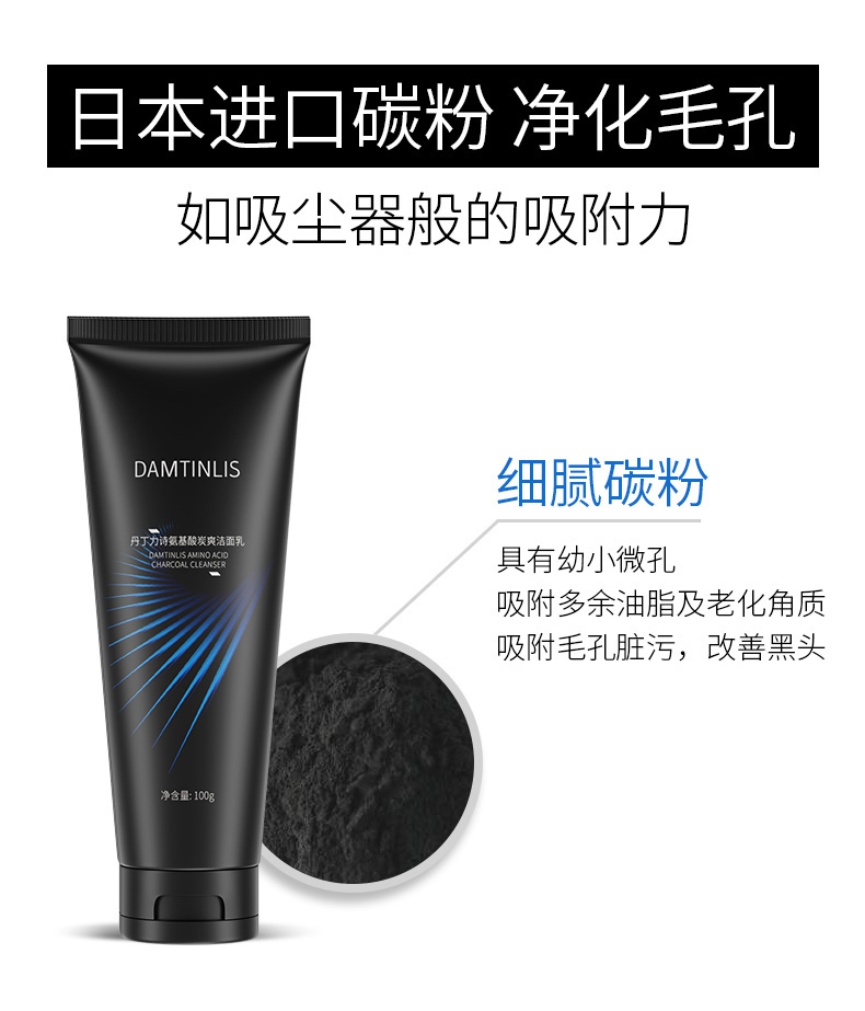 葆丽匙(BOLS) 丹丁力诗男士氨基酸洗面奶100g 炭爽护肤洁面乳（清爽控油保湿 清洁毛孔去黑头抗痘）