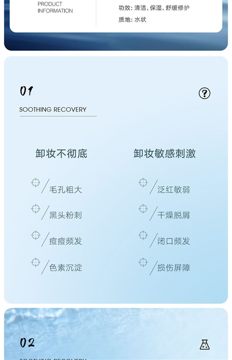 雪玲妃氨基酸卸妆水深入清洁舒缓保湿敏感500ml*2