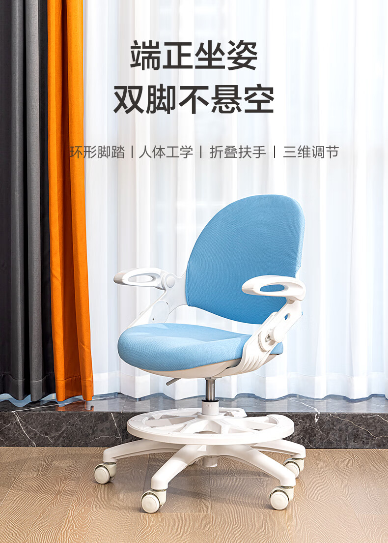 得力 deli 儿童学习椅 气杆升降椅 带搁脚可调节座椅折叠扶手 87107 蓝色(单椅)
