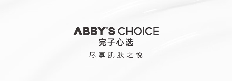 完子心选温润至简氨基酸洁面乳氧气洁面深层净肤温和不紧绷保湿敏感肌100g