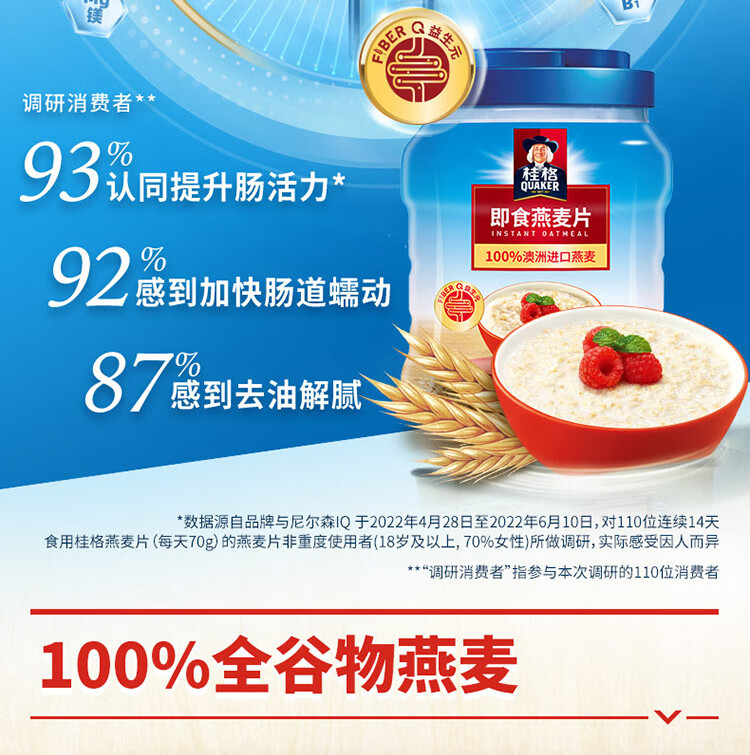 桂格（QUAKER）即食燕麦片1000克罐装 早餐谷物 膳食纤维 无额外添加蔗糖 隔夜燕麦原材料