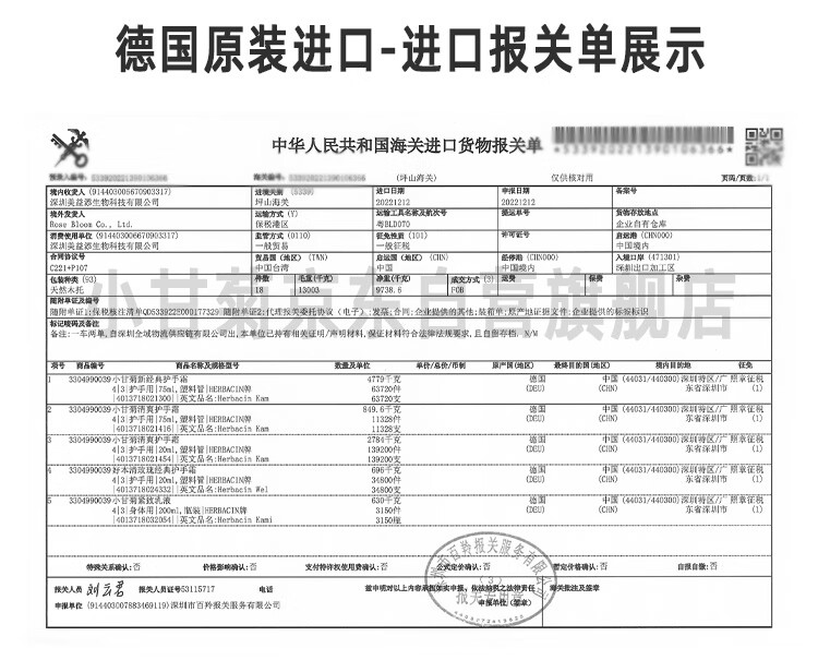 HERBACIN小甘菊经典护手霜75ml 补水保湿 女神节礼物送礼伴手礼高档实用