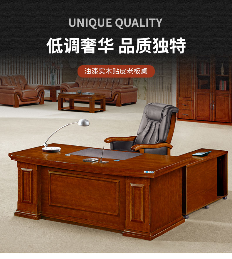 罗氏兄弟 办公家具办公桌经理桌油漆老板桌实木贴皮弧形大班台简约现代主管桌809-2米