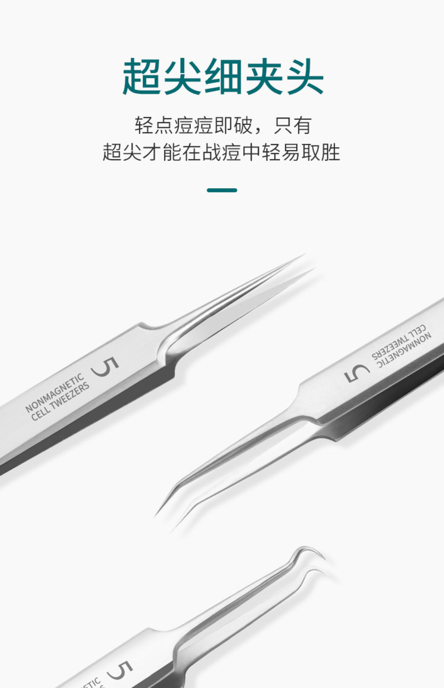 遇上佳人超尖粉刺针细胞夹套装去黑头针挑痘针暗疮针祛痘美容针挤痘痘镊子