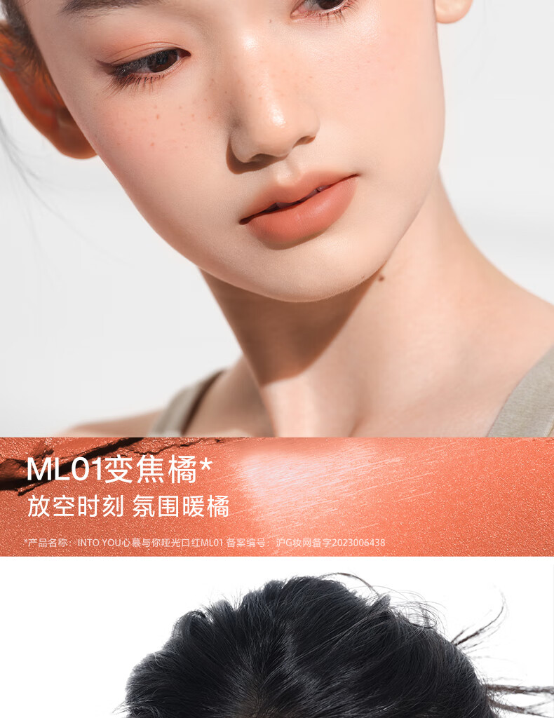 INTO YOU哑光口红丝绒不拔干雾面学生女送礼送女友  ML01