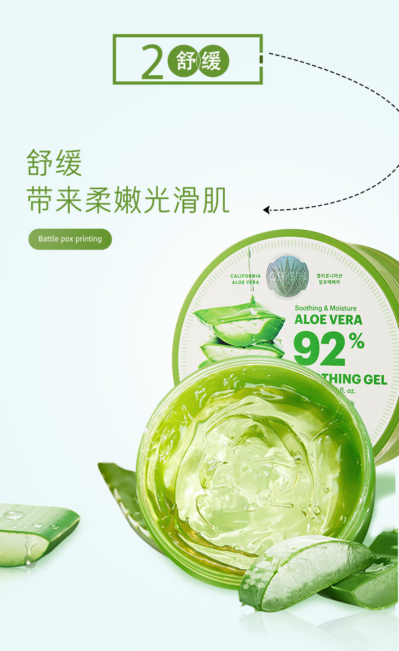 自然乐园（Nature Republic）芦荟胶保湿凝胶舒缓补水保湿芦荟膏舒缓面霜300ml*2