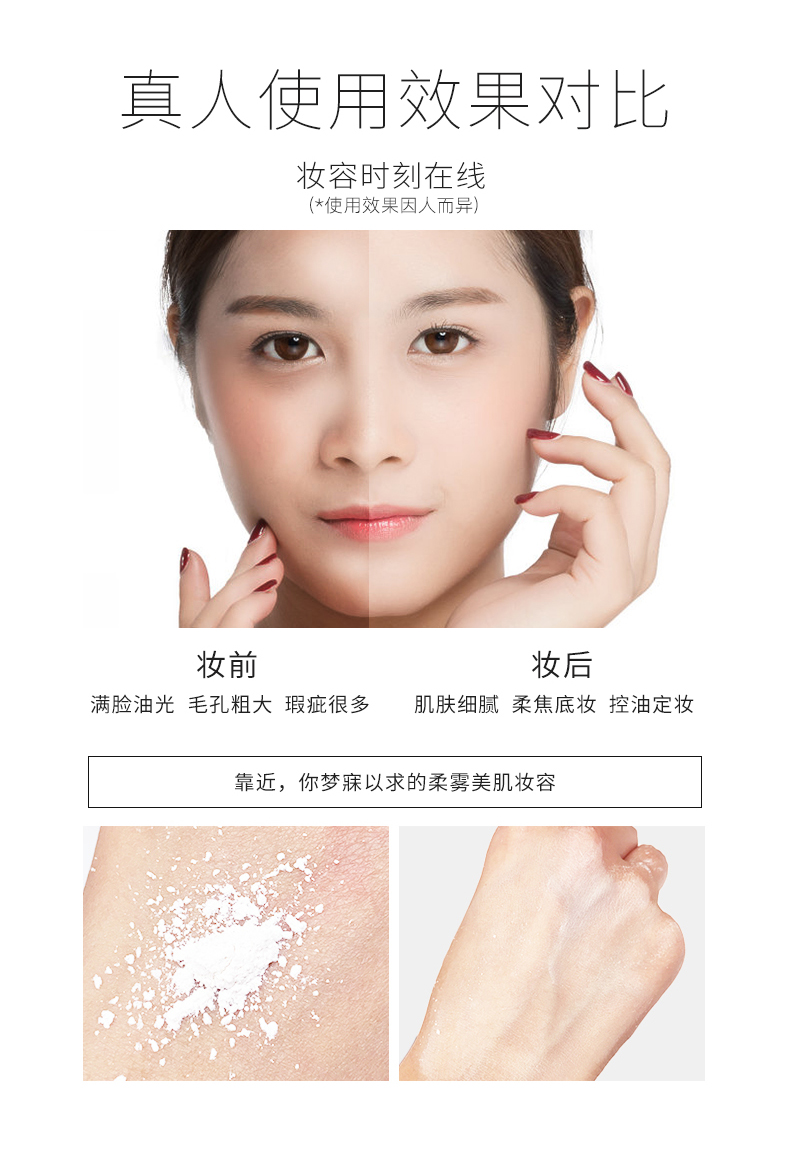 纽西之谜（geoskincare）轻盈柔焦定妆散粉蜜粉持久不脱妆7g 轻盈柔焦定妆蜜粉