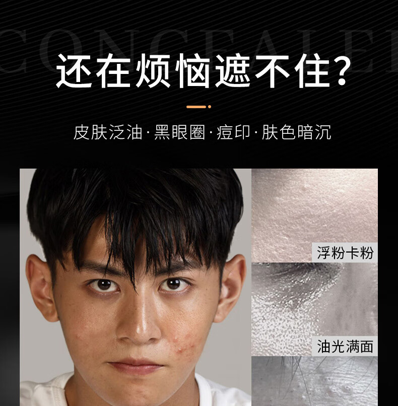 beauty notes男士素颜霜遮瑕隐痘印黑眼圈面霜乳液补水保湿亮肤隔离BB霜50g