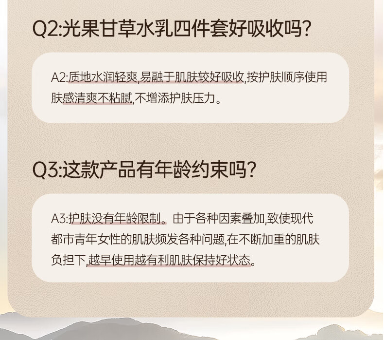 ORGINESE欧橘光果甘草水乳四件套盒装女士补水保湿抗皱改善暗沉情人节