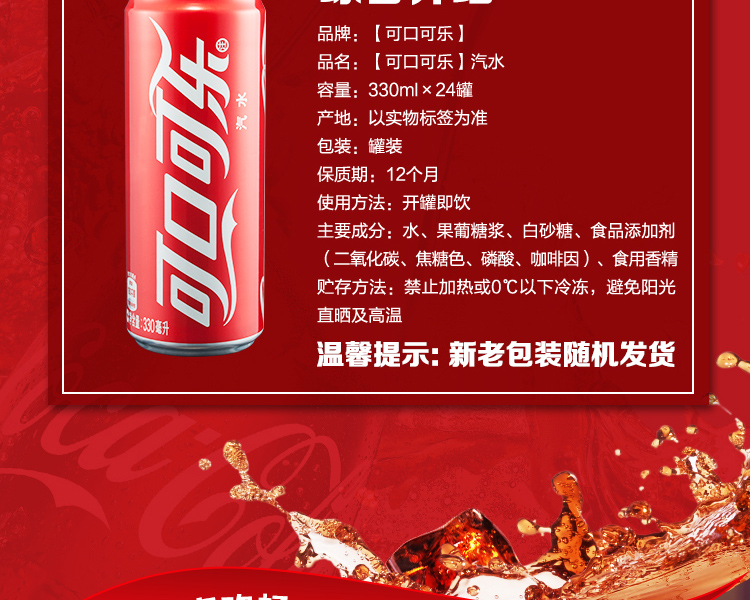 【可口可乐可乐摩登】可口可乐 coca-cola 汽水 碳酸